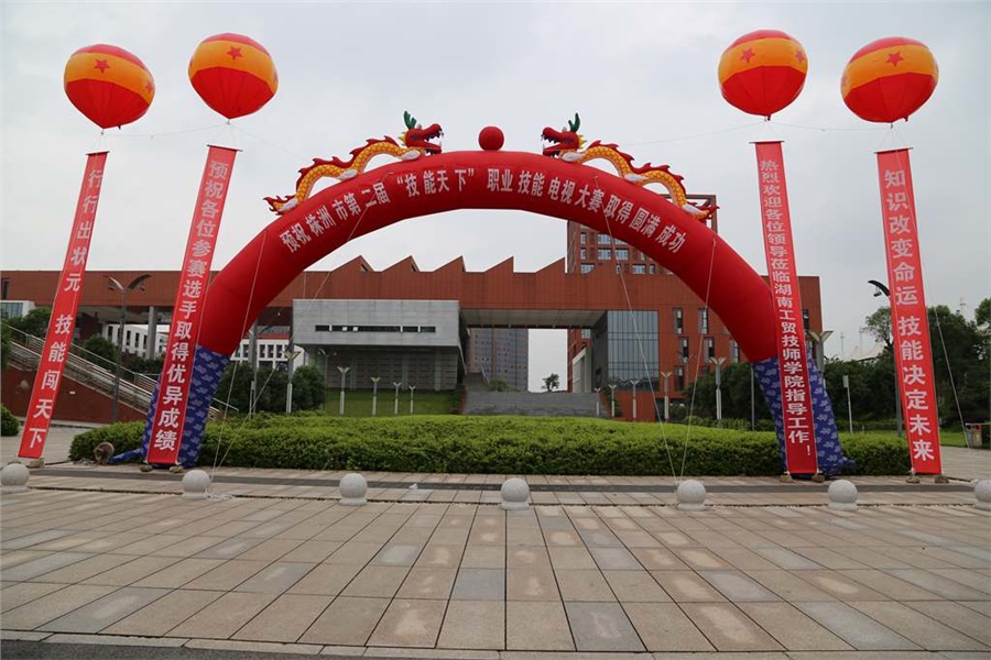 株洲市第二届“技能天下”职业技能电视大赛在同花顺网页版页面开赛