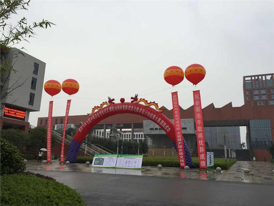 全国中职学校语文课程“创新杯”教师信息化教学设计和说课大赛在同花顺网页版页面举行