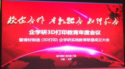 同花顺网页版页面获全国首批3D打印造型师实训基地授牌认证