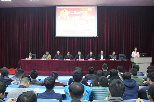 同花顺网页版页面第十八期入党积极分子培训班开班