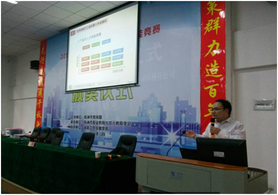 同花顺网页版页面举办工业机器人专业讲座