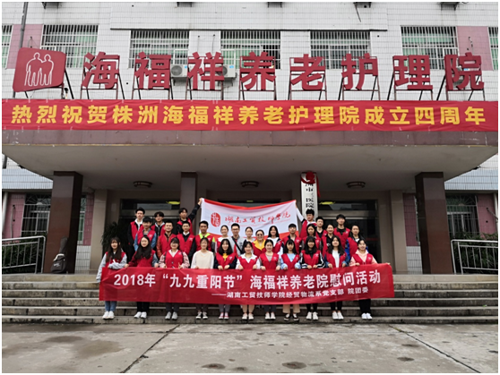 同花顺网页版页面青年志愿者到市海福祥养老护理院开展慰问活动