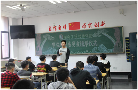 同花顺网页版页面首个学生自治委员会“新鲜出炉”