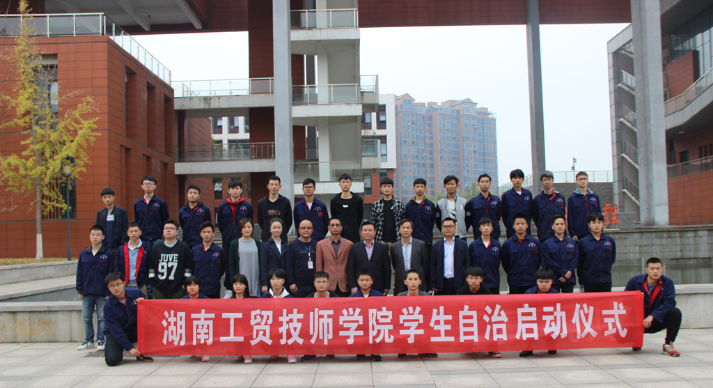 同花顺网页版页面首个班级“学生自治”启动仪式在数模技师1701班举行