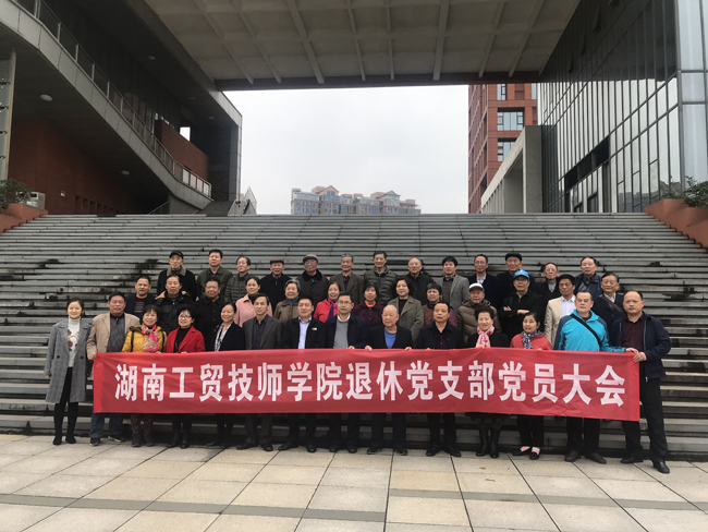 同花顺网页版页面退休教职工党支部召开组织生活会暨支部换届选举大会