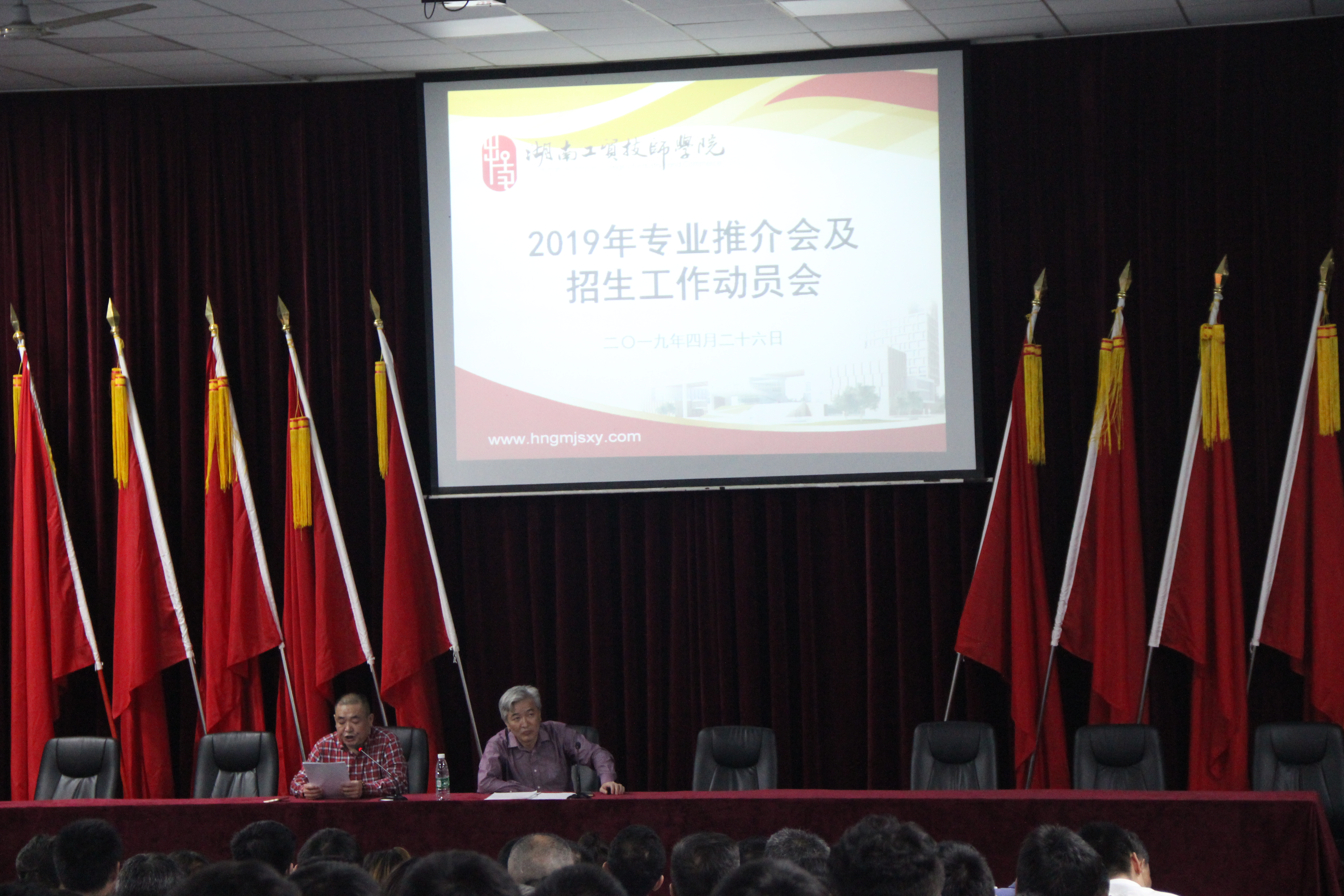 同花顺网页版页面召开2019年专业推介会及招生动员大会