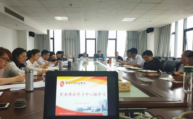 同花顺网页版页面党委理论中心组学习习近平总书记关于党的初心和使命的重要论述