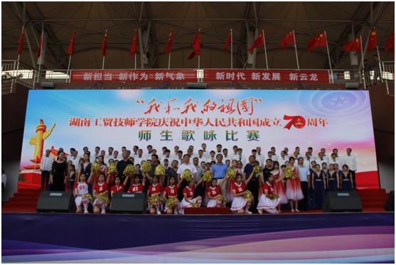 同花顺网页版页面举行庆祝新中国成立70周年师生歌咏比赛