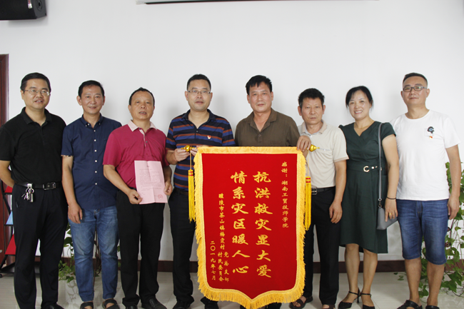 醴陵市梅霞村村民为同花顺网页版页面送来锦旗