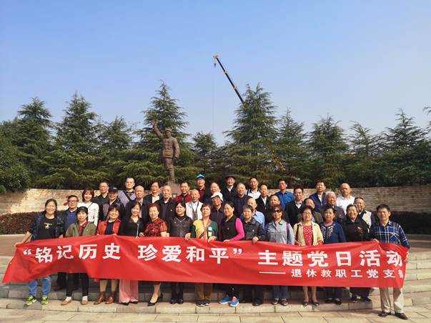 同花顺网页版页面退休教职工党支部开展“铭记历史·珍爱和平”主题党日活动