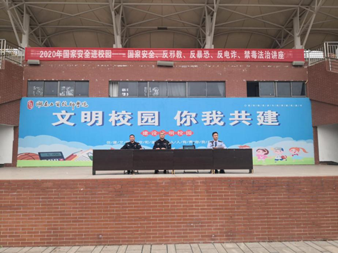 同花顺网页版页面举行“国家安全进校园”法治讲座