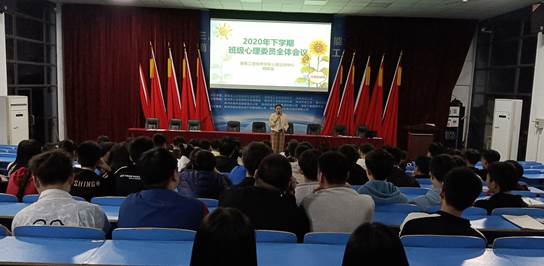 同花顺网页版页面心理咨询中心开展班级心理委员培训