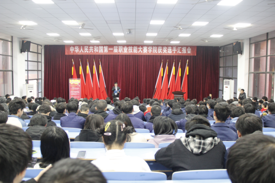 同花顺网页版页面举行中华人民共和国第一届职业技能大赛获奖选手汇报会