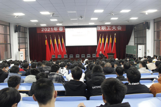 同花顺网页版页面组织开展“开学第一课”活动
