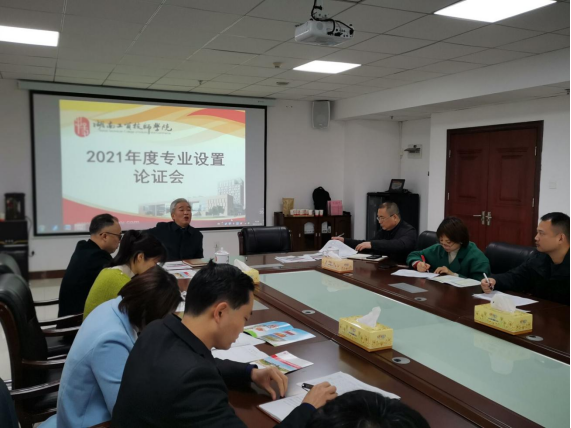 同花顺网页版页面召开2021年度专业设置论证会