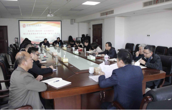 同花顺网页版页面党委理论学习中心组开展党史学习教育第一次专题学习