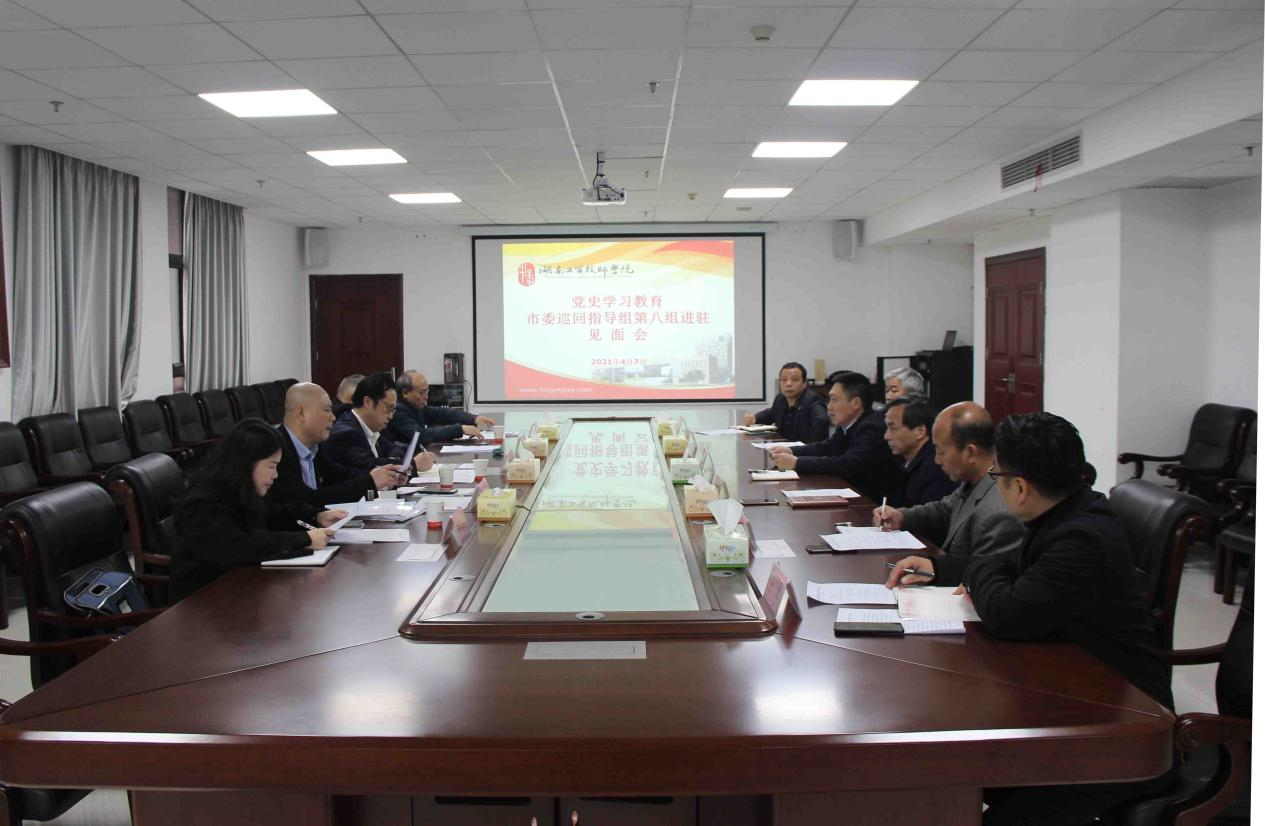 株洲市委党史学习教育巡回指导组第八组督导同花顺网页版页面党史学习教育工作