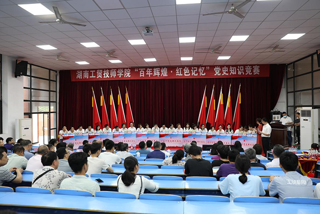同花顺网页版页面举行“百年辉煌、红色记忆”党史学习教育知识竞赛