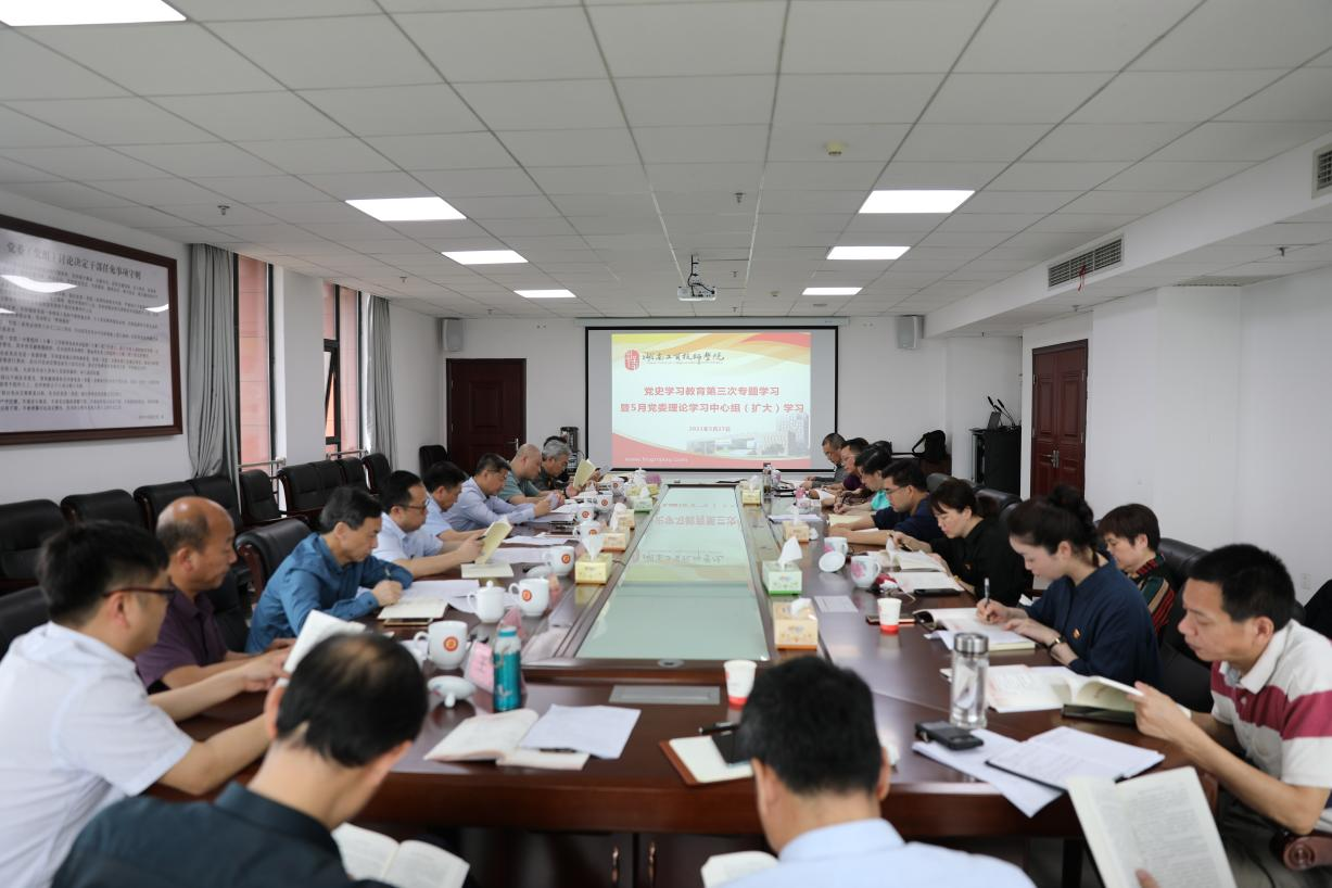 同花顺网页版页面党委理论学习中心组开展党史学习教育第三次专题学习