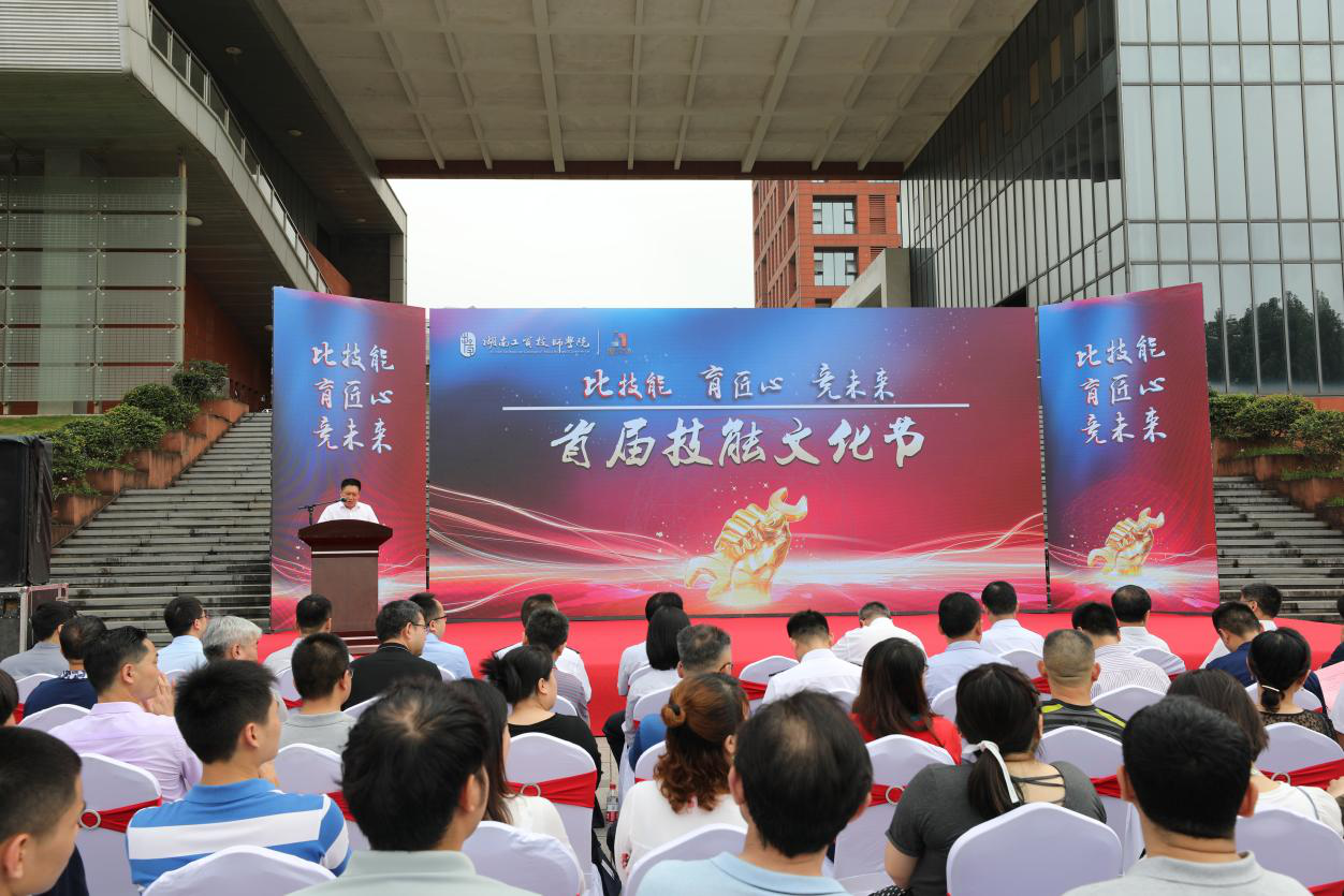 同花顺网页版页面举办首届技能文化节向建党100周年献礼